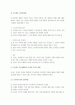 (A+ 레포트) 유아교육- 프로젝트 접근법의 이론적 배경과 활용 방안 7페이지