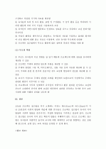 (A+ 레포트) 유아교육- 프로젝트 접근법의 이론적 배경과 활용 방안 8페이지