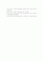 (A+ 레포트) 유아교육- 프로젝트 접근법의 이론적 배경과 활용 방안 9페이지
