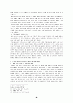  연구 4페이지