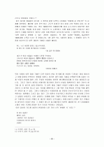  연구 6페이지