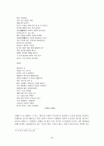  연구 7페이지