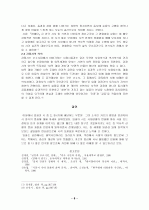 연구 8페이지