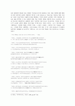 이상화의 시 세계 연구 2페이지