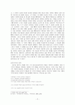 이상화의 시 세계 연구 5페이지