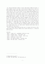 이상화의 시 세계 연구 7페이지