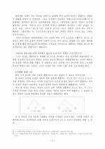 음절의 특성과 음절 구조 2페이지