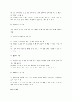 (A+ 리포트) 생태 유아교육 프로그램 6페이지