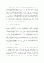 (A+ 레포트) 피아제 이론에 기초한 구성주의 프로그램 7페이지
