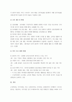 (A+ 레포트) 피아제 이론에 기초한 구성주의 프로그램 8페이지