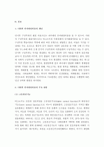 (A+ 레포트) 비고츠키의 사회적 인지발달이론를 활용한 교수-학습 방법 2페이지