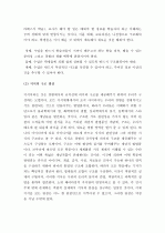 (A+ 레포트) 브루너의 지식의 구조론   3페이지