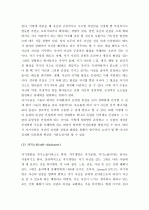 (A+ 레포트) 자기노출(self disclosure)의 이유 및 효과와 장애에 대해서 서술하시오. 3페이지