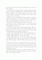 (A+ 레포트) 부모교육이론인 STEP과 APT 프로그램 비교 분석  4페이지