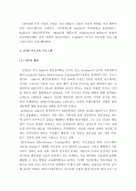 (A+ 레포트) 부모교육이론인 STEP과 APT 프로그램 비교 분석  5페이지