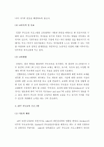 (A+ 레포트) 부모교육이론인 STEP과 APT 프로그램 비교 분석  6페이지