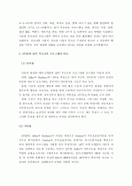 (A+ 레포트) 부모교육이론인 STEP과 APT 프로그램 비교 분석  8페이지