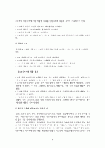 보육론  2페이지