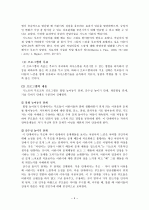 보육론  4페이지
