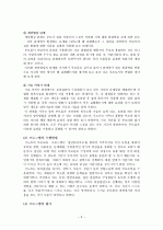 보육론  5페이지