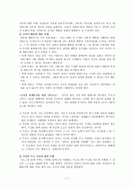 보육론  7페이지