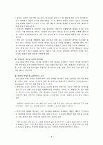 보육론  8페이지