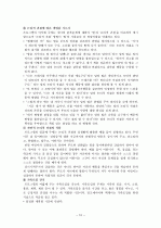 보육론  10페이지