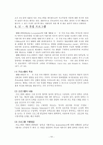 보육론  18페이지