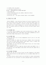 보육론  22페이지