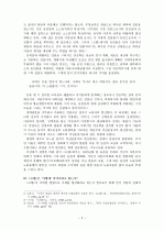 이기영  연구 2페이지