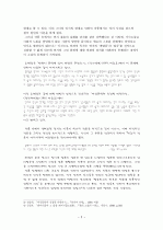 박완서의  연구 2페이지