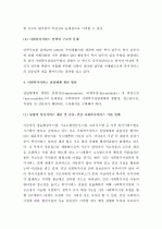(A+ 레포트) 한국 사회복지서비스 전달체계의 현황과 문제점 및 해결 방안 7페이지
