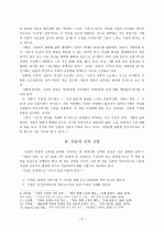 박경리  연구 3페이지