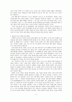 만해 한용운 시 세계 연구 2페이지
