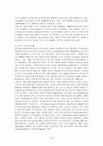 스폰서십 기업 스폰서활동,계약,수익을 얻는지 스포츠경기에 어떤기업이참여 수익을얻는가. 5페이지