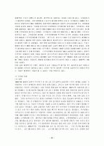 스폰서십 기업 스폰서활동,계약,수익을 얻는지 스포츠경기에 어떤기업이참여 수익을얻는가. 9페이지