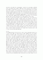 스폰서십 기업 스폰서활동,계약,수익을 얻는지 스포츠경기에 어떤기업이참여 수익을얻는가. 10페이지
