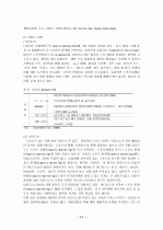 스폰서십 기업 스폰서활동,계약,수익을 얻는지 스포츠경기에 어떤기업이참여 수익을얻는가. 11페이지
