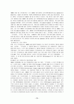 스폰서십 기업 스폰서활동,계약,수익을 얻는지 스포츠경기에 어떤기업이참여 수익을얻는가. 13페이지