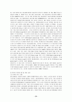 스폰서십 기업 스폰서활동,계약,수익을 얻는지 스포츠경기에 어떤기업이참여 수익을얻는가. 24페이지
