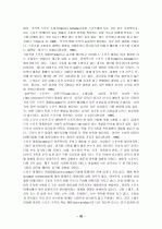 스폰서십 기업 스폰서활동,계약,수익을 얻는지 스포츠경기에 어떤기업이참여 수익을얻는가. 32페이지