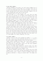 고대국어 자음체계 4페이지