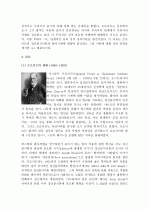 (A+ 레포트) 프로이드의 정신분석이론과 방어기제에 대해 설명하시오. 2페이지