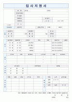 [자기소개서]취업성공 자기소개서샘플 8가지(사무직, 영업, 교육분야 등)와+베스트 자기소개서+ 자기소개서 작성팁+ 작성요령+ 주의사항+이력서양식&자기소개서양식 1페이지