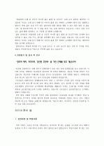 [자기소개서]취업성공 자기소개서샘플 8가지(사무직, 영업, 교육분야 등)와+베스트 자기소개서+ 자기소개서 작성팁+ 작성요령+ 주의사항+이력서양식&자기소개서양식 4페이지
