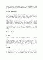 [자기소개서]취업성공 자기소개서샘플 8가지(사무직, 영업, 교육분야 등)와+베스트 자기소개서+ 자기소개서 작성팁+ 작성요령+ 주의사항+이력서양식&자기소개서양식 9페이지