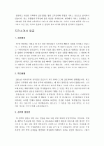 [자기소개서]취업성공 자기소개서샘플 8가지(사무직, 영업, 교육분야 등)와+베스트 자기소개서+ 자기소개서 작성팁+ 작성요령+ 주의사항+이력서양식&자기소개서양식 12페이지