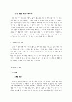 [자기소개서]취업성공 자기소개서샘플 8가지(사무직, 영업, 교육분야 등)와+베스트 자기소개서+ 자기소개서 작성팁+ 작성요령+ 주의사항+이력서양식&자기소개서양식 18페이지