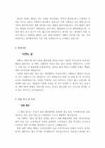 [자기소개서]취업성공 자기소개서샘플 8가지(사무직, 영업, 교육분야 등)와+베스트 자기소개서+ 자기소개서 작성팁+ 작성요령+ 주의사항+이력서양식&자기소개서양식 21페이지