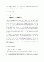 [자기소개서]취업성공 자기소개서샘플 8가지(사무직, 영업, 교육분야 등)와+베스트 자기소개서+ 자기소개서 작성팁+ 작성요령+ 주의사항+이력서양식&자기소개서양식 22페이지